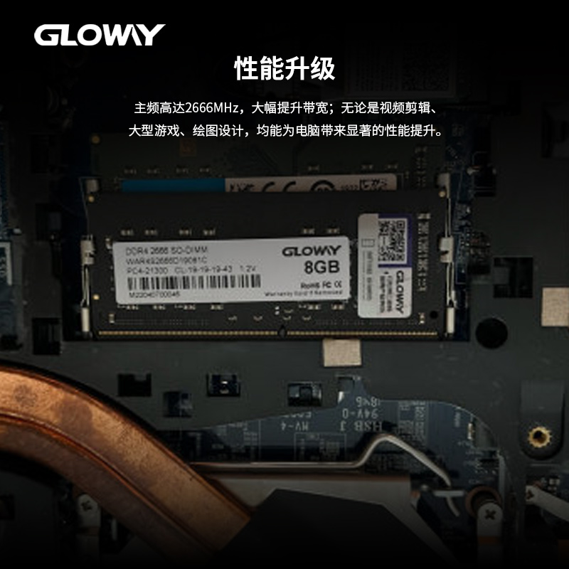 光威战将 8g 16g 32g ddr4 2666 3200 笔记本内存条兼容2400/2133 - 图1