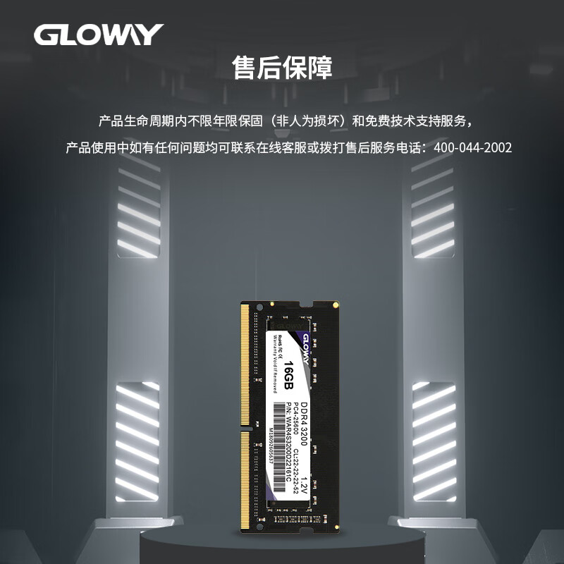 光威战将 16g ddr4 2666 3200笔记本内存条电脑普条兼容2400/2133 - 图3