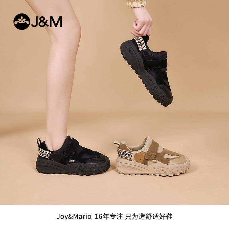 J&M/快乐玛丽登山鞋女2025秋季新款一脚蹬户外徒步爬山丑萌运动鞋,淘宝优惠券,粉丝福利购,淘宝优惠卷