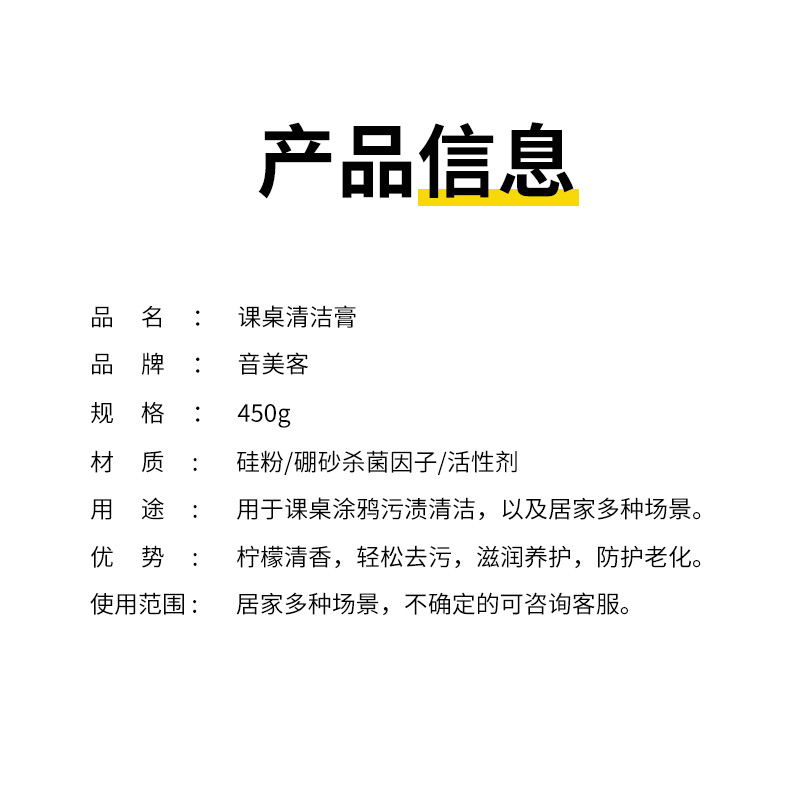 桌面清洁剂强力去污课桌椅清洗书桌办公桌餐桌幼儿园专用塑料神器 - 图2