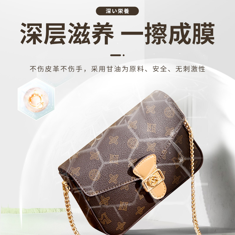 音美客家居旗舰店奢侈品包包清洁剂去污保养油真皮皮具清洗皮衣皮革护理液专用神器2