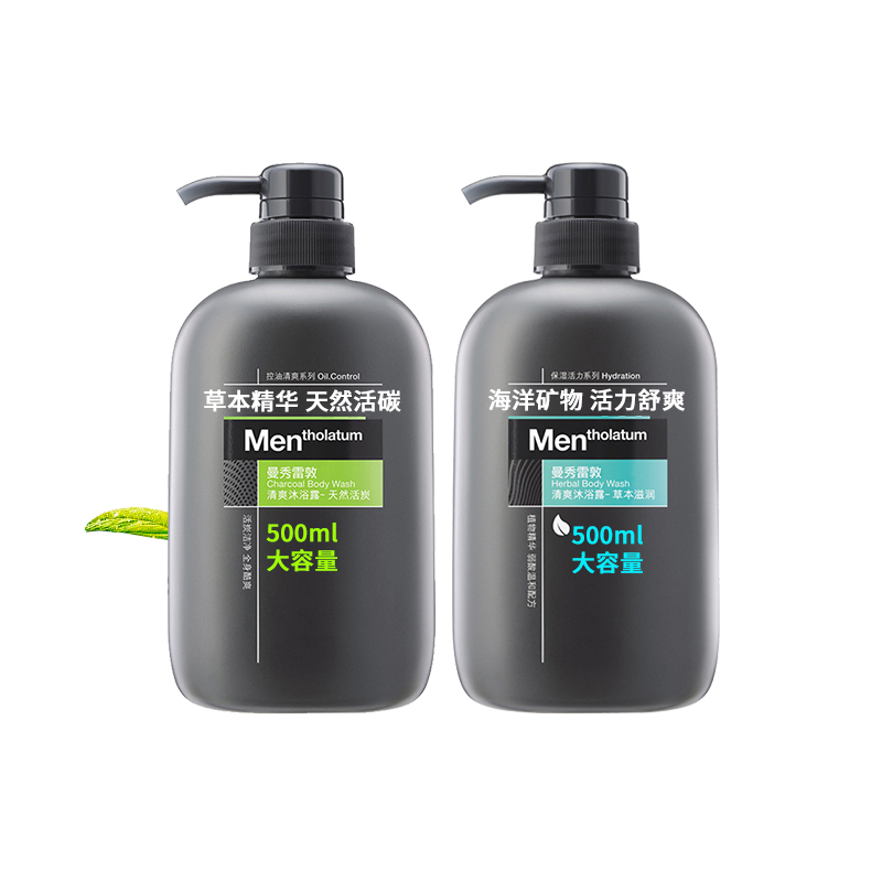 曼秀雷敦怡芈专卖店曼秀雷敦沐浴露男士专用全身去油持久留香海洋香水香体清爽沐浴液3