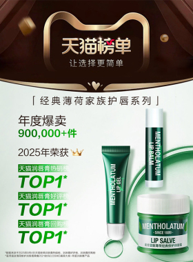 【唇膏TOP】曼秀雷敦润唇膏第1名