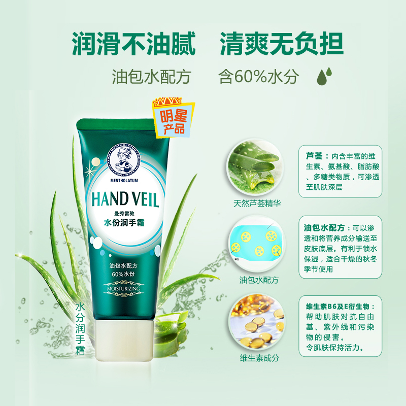 曼秀雷敦怡芈专卖店曼秀雷敦男士专用护手霜夏季不油腻保湿补水滋润擦手油防干裂男生0