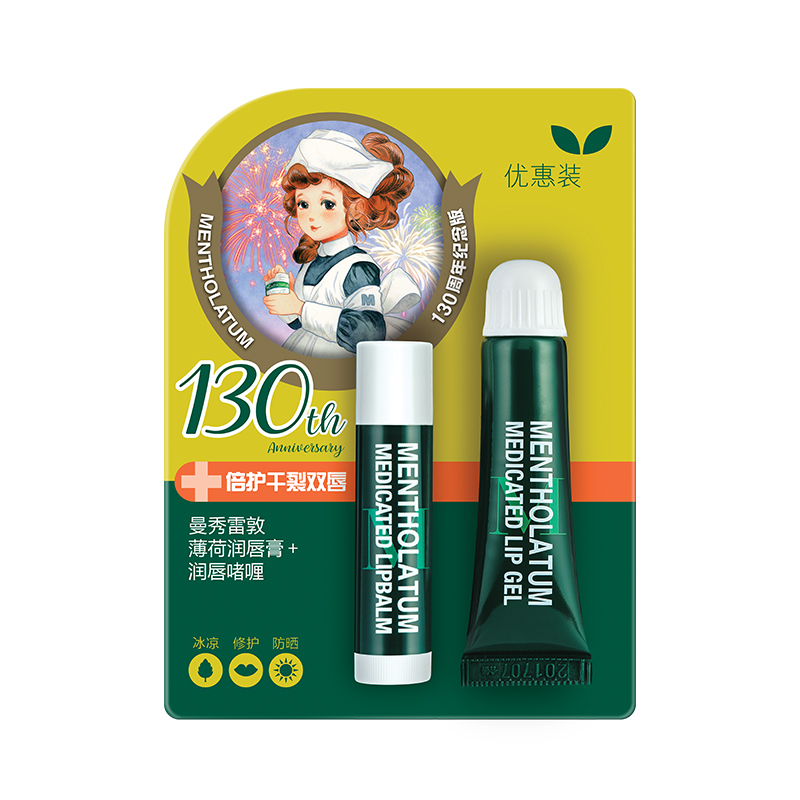 曼秀雷敦怡芈专卖店曼秀雷敦薄荷滋润唇膏女保湿补水去死皮淡化唇纹口红打底前3