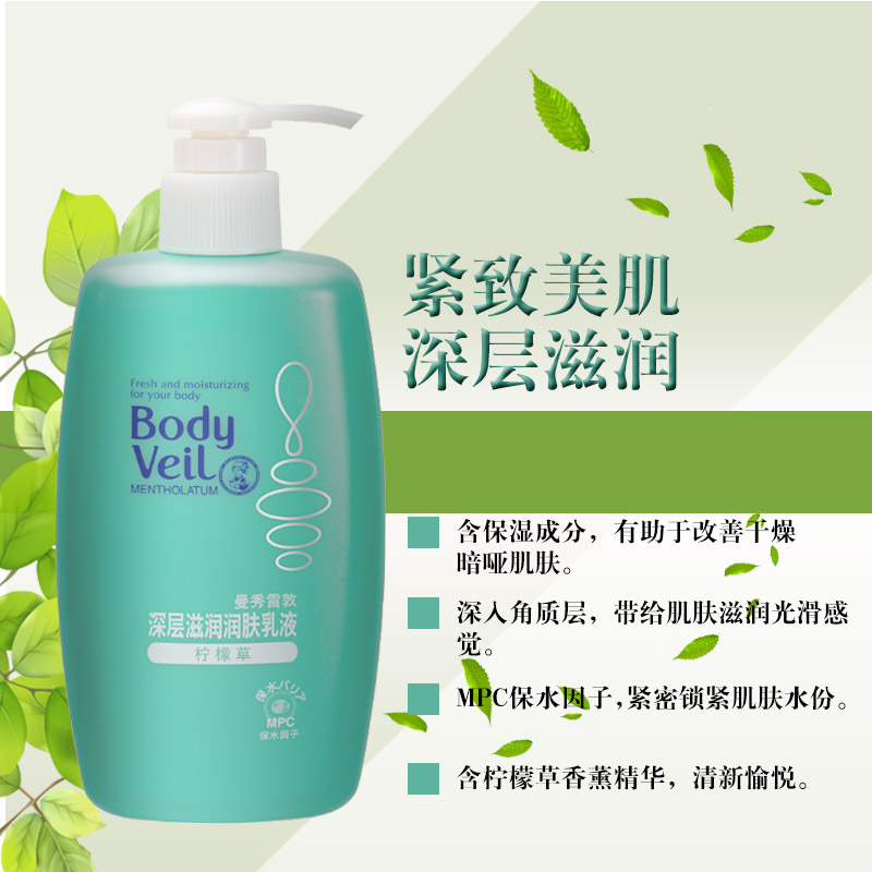 曼秀雷敦怡芈专卖店曼秀雷敦深层滋润润肤乳液男女身体乳滋润长效保湿补水护肤浴后乳2