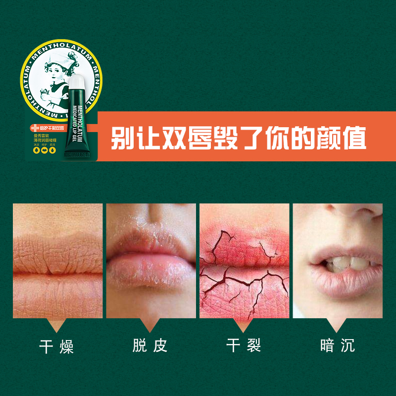 曼秀雷敦怡芈专卖店曼秀雷敦薄荷润唇膏啫喱保湿滋润补水防晒防干裂唇膜油啫喱0