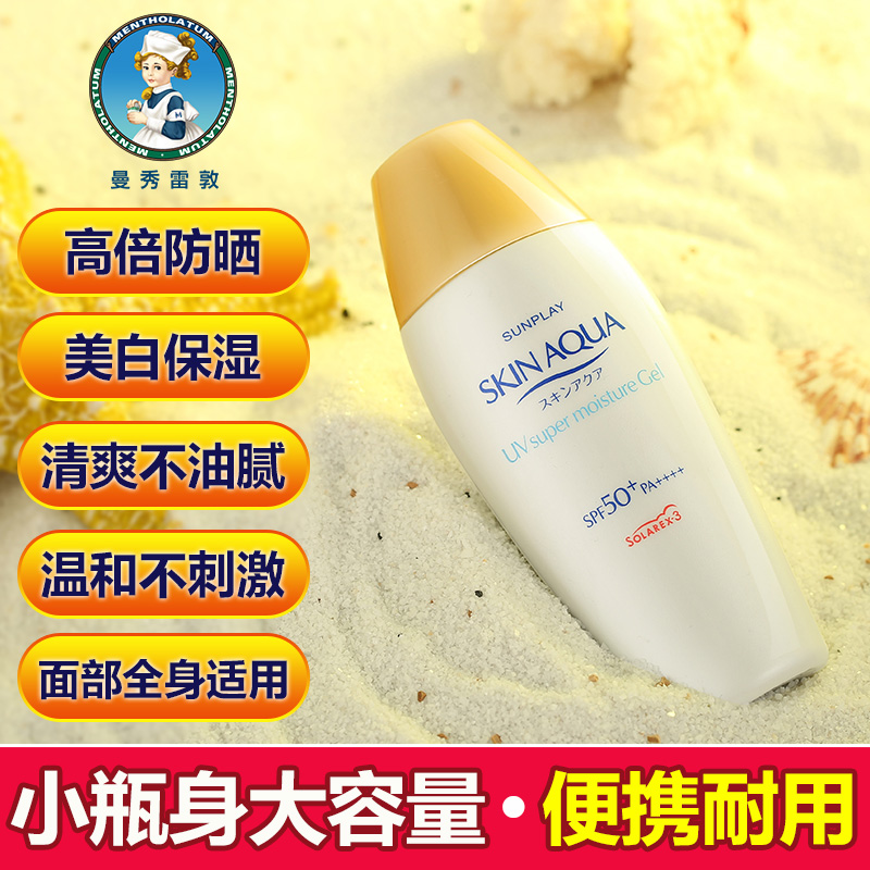 曼秀雷敦怡芈专卖店曼秀雷敦新碧防晒霜女防紫外线隔离50超强防晒小金帽套装1