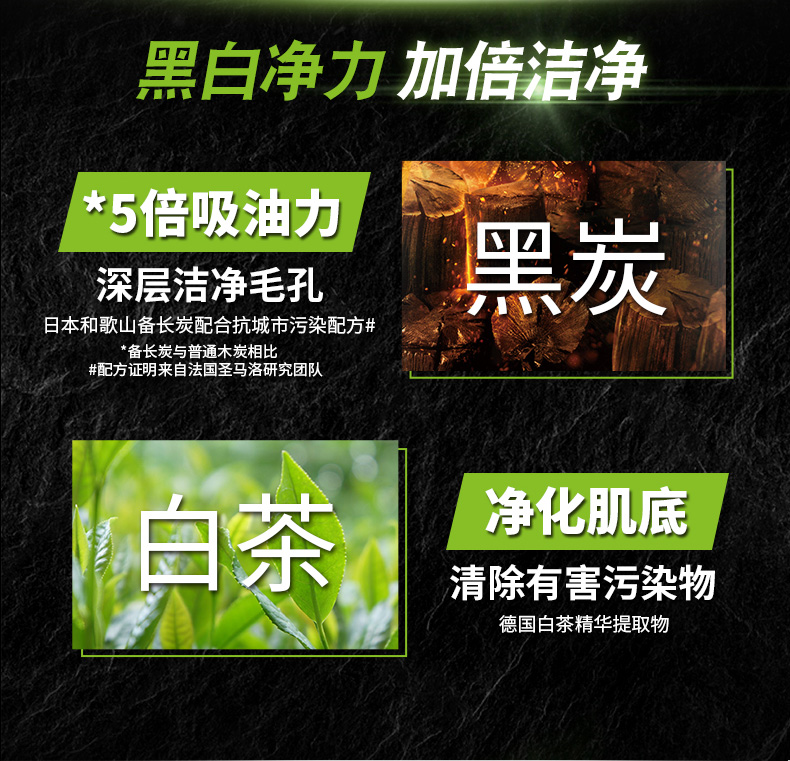 曼秀雷敦怡芈专卖店曼秀雷敦活炭深层洁面乳深层清洁控油去黑头洗面奶男士专用2