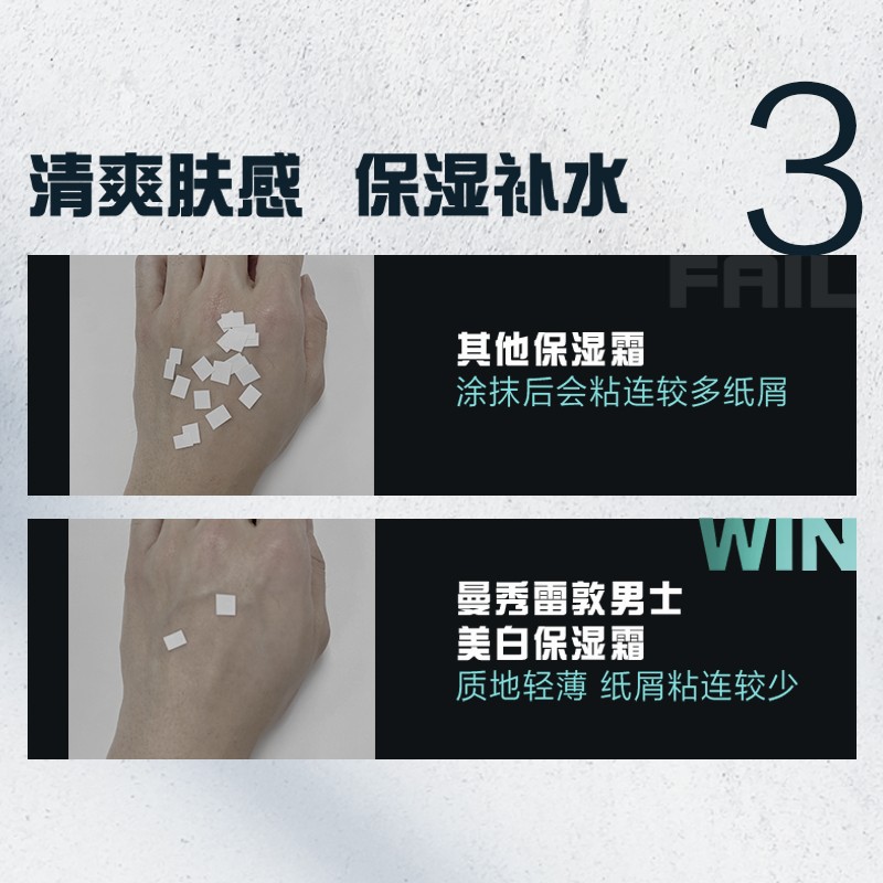 曼秀雷敦男士专用素颜霜懒人BB霜遮瑕修颜霜爽肤水补水滋润保湿霜 - 图2