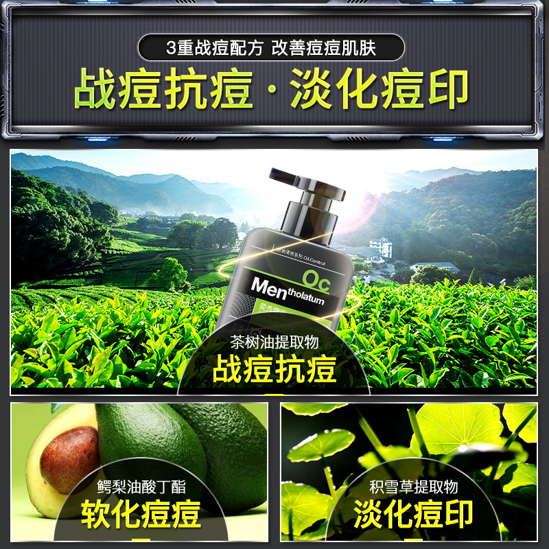 曼秀雷敦怡芈专卖店曼秀雷敦男士洗面奶控油祛痘去黑头除螨虫学生组合套装洁面2