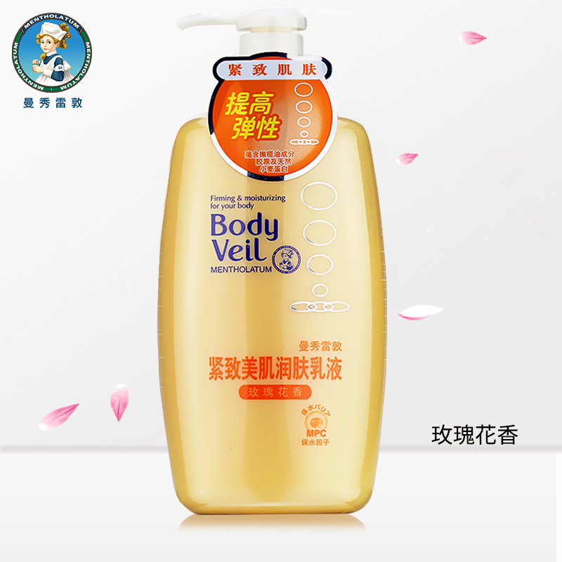 曼秀雷敦怡芈专卖店曼秀雷敦紧致美肌润肤乳液玫瑰花香男女士身体乳滋润保湿补水护肤0