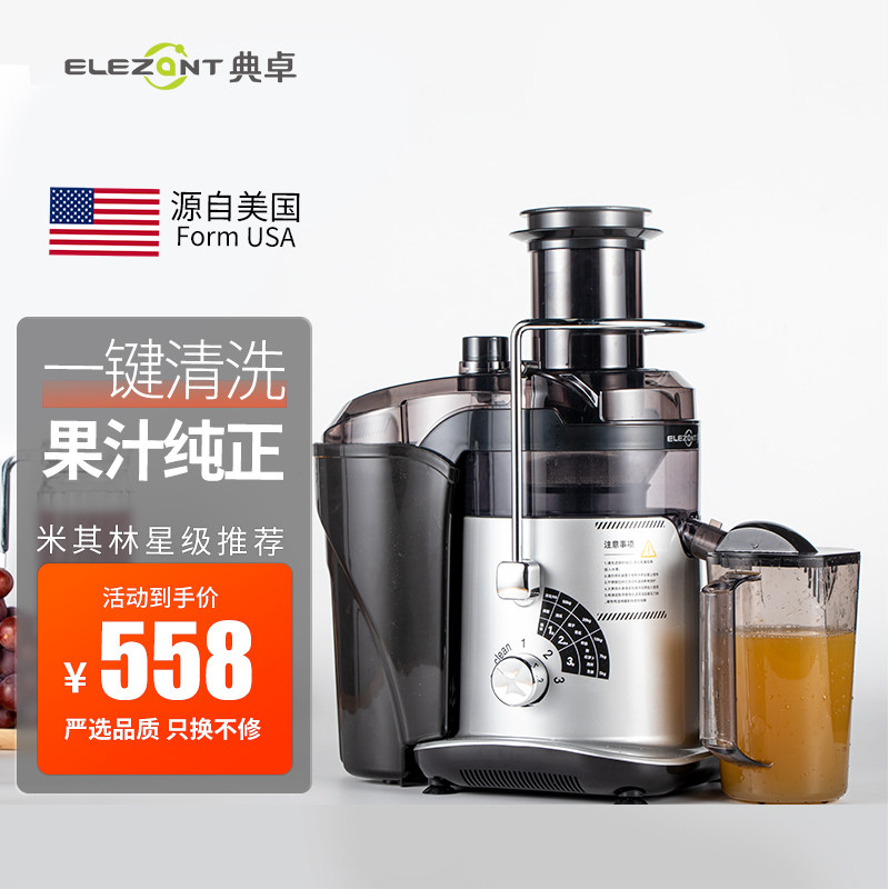 典卓炸汁商用渣汁分离家用榨汁机 典卓榨汁机