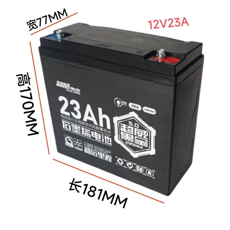 12V20A电池12V23A黑金电瓶6-DZF-20超威1号12V20a超威22ah蓄电瓶,淘宝优惠券,粉丝福利购,淘宝优惠卷