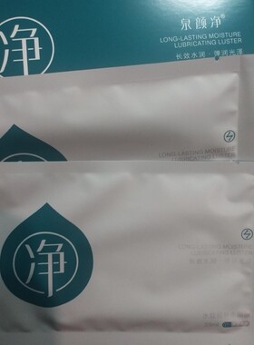 补水中国玻尿酸3年免洗面膜