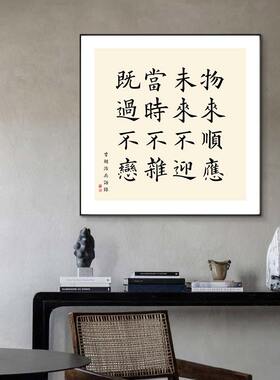 十六字家训玄关挂画蝶彩画坊中式