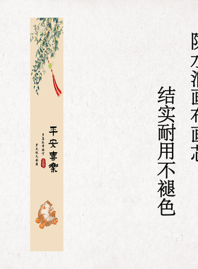 新中式鸿运当头平安喜乐极窄客厅衣柜隔断防水防潮自粘油画布画芯