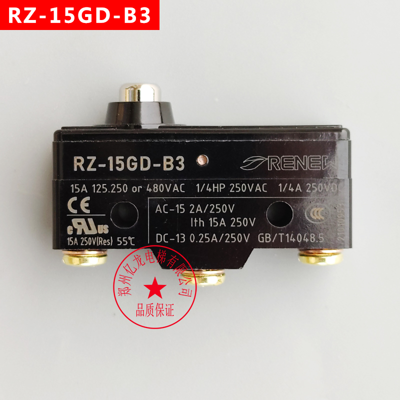 原装正品兰鸟RENEW微动行程开关限位开关RZ-15GD-B3 15GW22S 15GQ - 图0