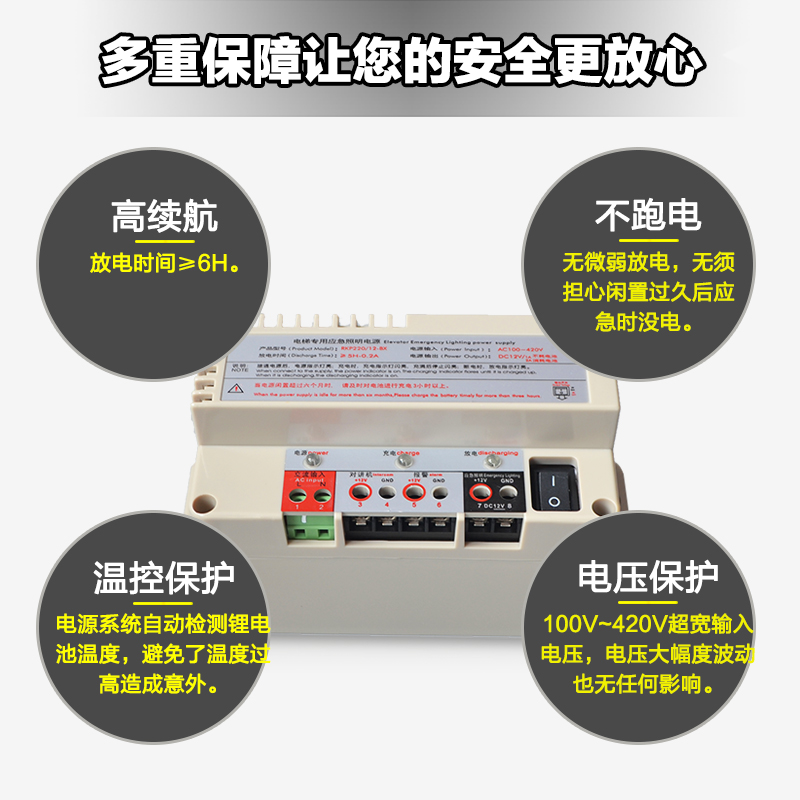 电梯专用应急照明电源12v/24v五方对讲机德凌模块RKP220锂电池