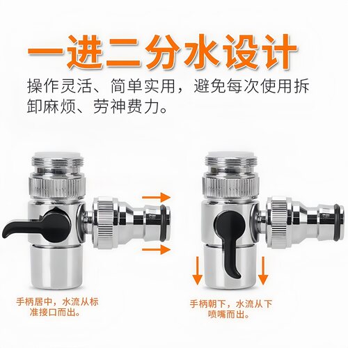 洗脸盆水龙头分流器一分二转接头洗手台龙头转接洗衣机花洒头管子 - 图2