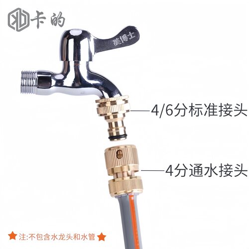 洗车高压水枪水龙头万用能接头配件水管对接器转换接口快速洗衣机 - 图0