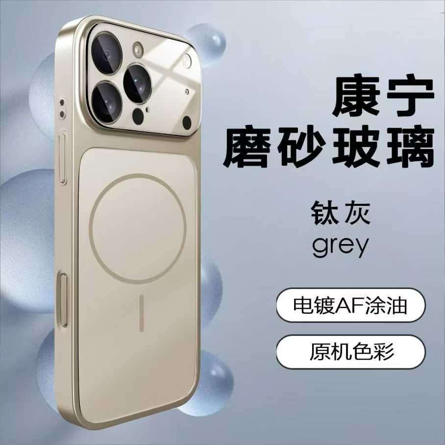 【康宁秒变】 新品秒变17promax适用苹果17pro手机壳磁吸星宇橙镜头全包新款iPhone16磨砂15防摔14高级感保护,淘宝优惠券,粉丝福利购,淘宝优惠卷
