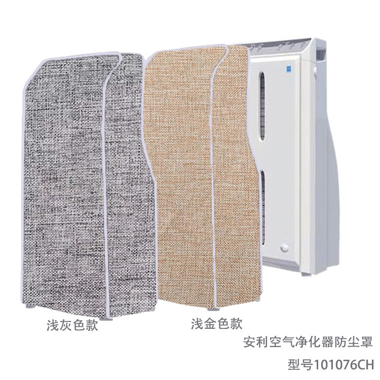 空气净化器防尘罩无限极享乐优空气净化器防尘罩专用型,淘宝优惠券,粉丝福利购,淘宝优惠卷