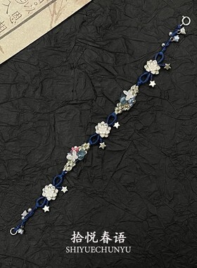「蓝莲织梦」新中式莲花蓝色编织手绳清冷感新中式国风手链礼物女