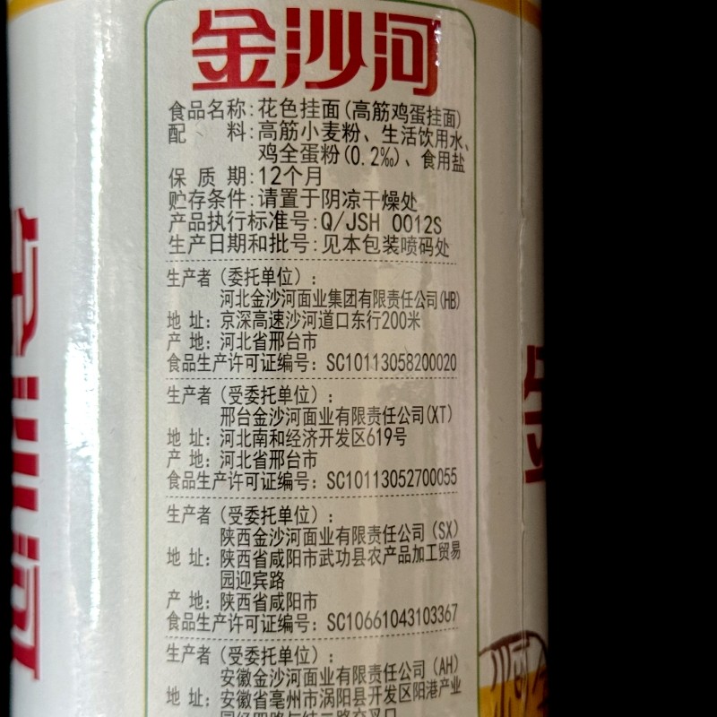 6A金沙河 高筋鸡蛋挂面1千克*5袋 实惠装10斤干面条 拌面煮面凉面,淘宝优惠券,粉丝福利购,淘宝优惠卷