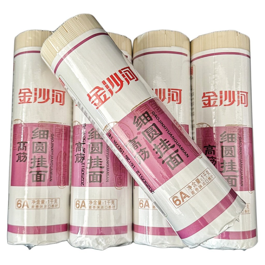 6A金沙河 高筋鸡蛋挂面1千克*5袋 实惠装10斤干面条 拌面煮面凉面,淘宝优惠券,粉丝福利购,淘宝优惠卷
