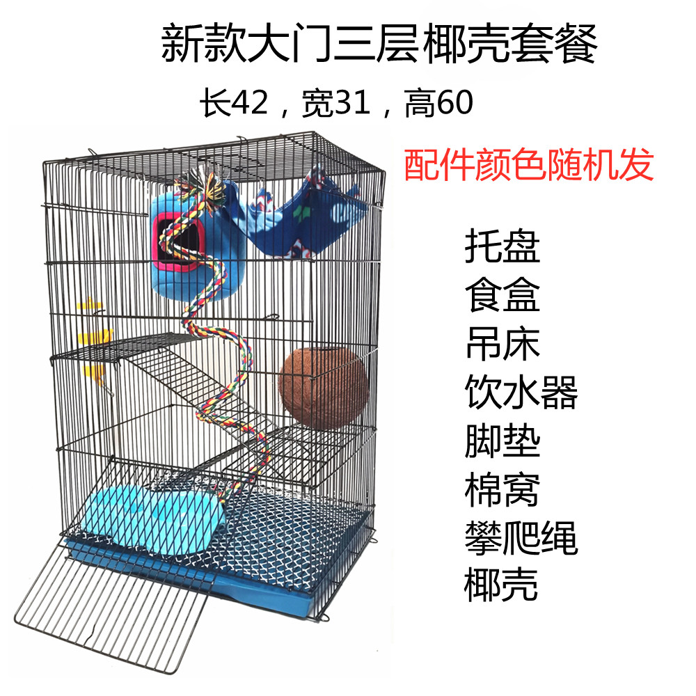 新款大门松鼠笼荷兰猪金丝熊花枝鼠豚鼠三层五层加高别墅笼_虎窝淘