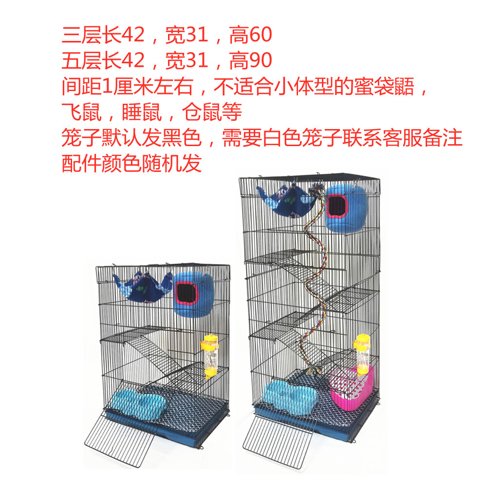 新款大门松鼠笼荷兰猪金丝熊花枝鼠豚鼠三层五层加高别墅笼_虎窝淘