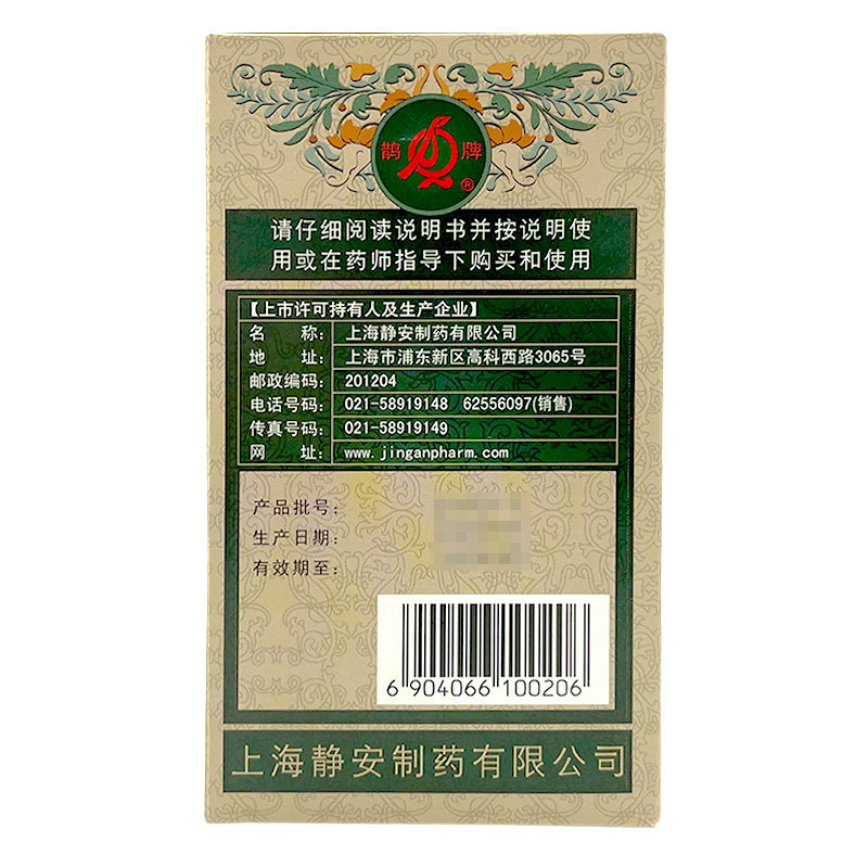 鹊牌参贝北瓜膏275g低糖型润肺止咳 永祥大药房感冒咳嗽