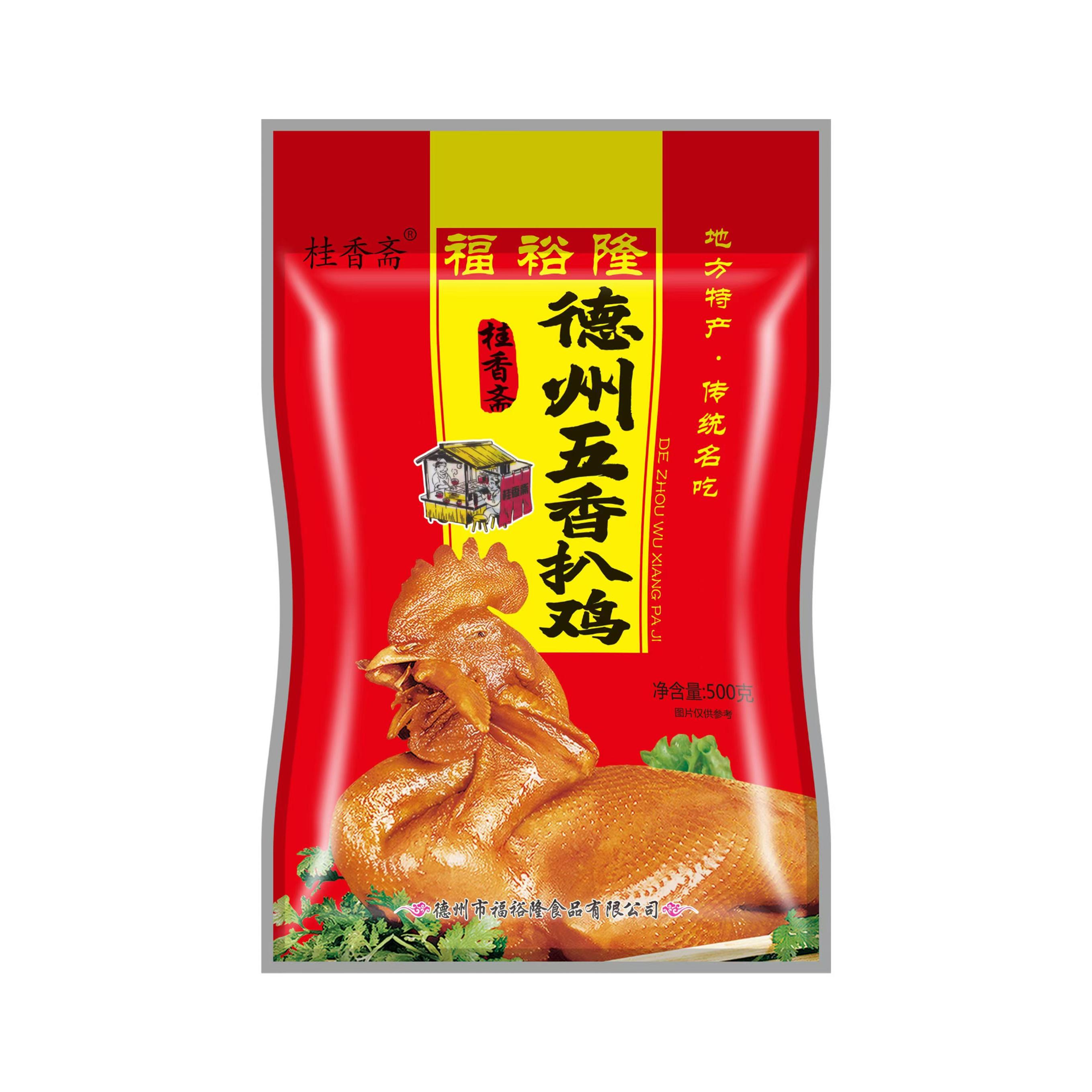 桂香斋牌德州五香扒鸡红色礼盒装500G*2只装送礼山东卤味特产鲜香