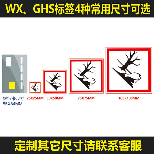 WX076-标签博尔杰危险品-油罐车警示牌化学品贴纸-有害 - 图2