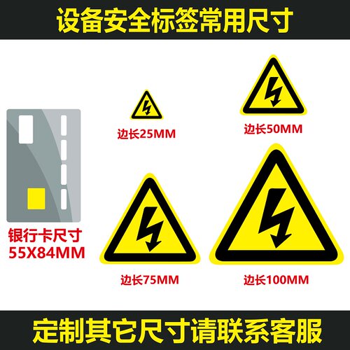 B5035现货直销标识提示牌设备安全标签-自动转动乙烯不干胶标贴纸 - 图2