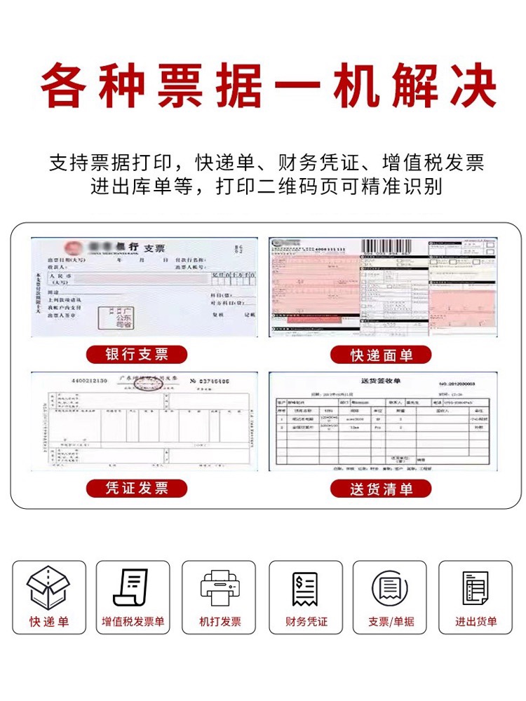 全新爱普生LQ-630k730k医保税务发票出库销售单平推式打印机 - 图3