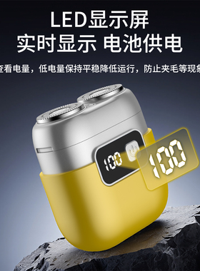 便携电动剃须刀合金旅行刮胡刀男