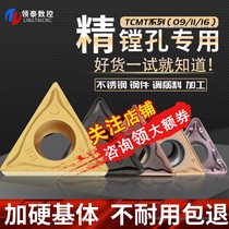 Numerical control sheet alloy stainless steel shaped inner hole car sheet 110204 16304 boring grain