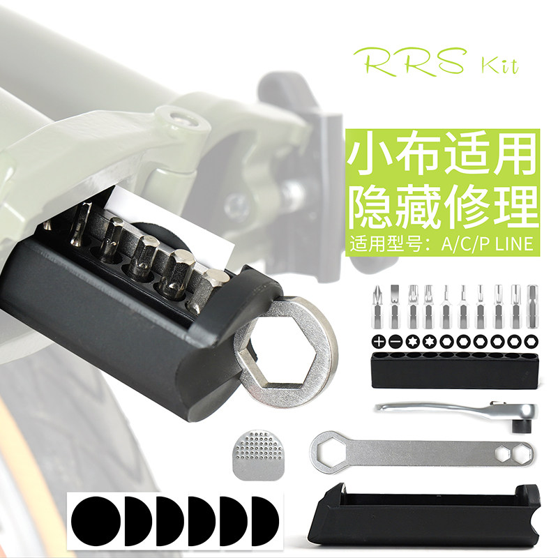 Rrskit适合RUHM小布隐藏配件锁匙收纳适用brompton英布车架工具盒 - 图2