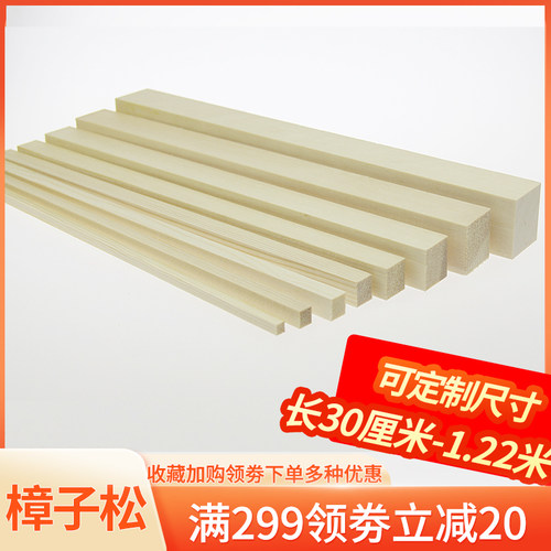 DIY手工建筑模型材料小木条木方木线条木块樟子松木棍木棒定制 - 图2