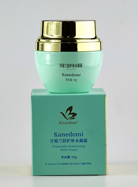 kanedomi康肌得美甘菊兰补水凝霜50G保湿嫩肤清爽修护补水滋润