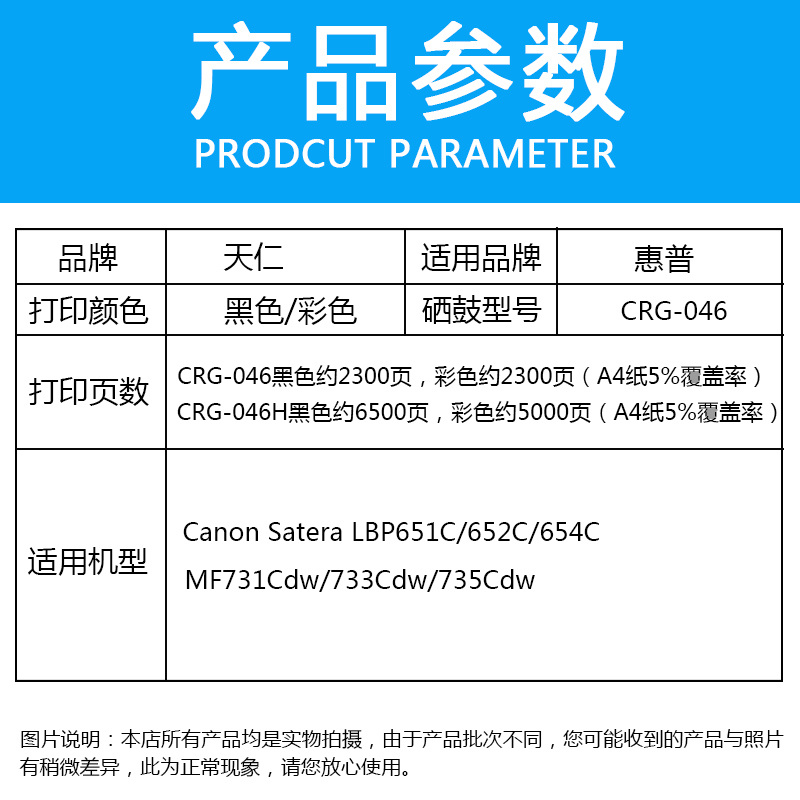 适用佳能CRG-046碳粉LBP654Cdw 652 654打印机碳粉MF735C 732墨粉 - 图0