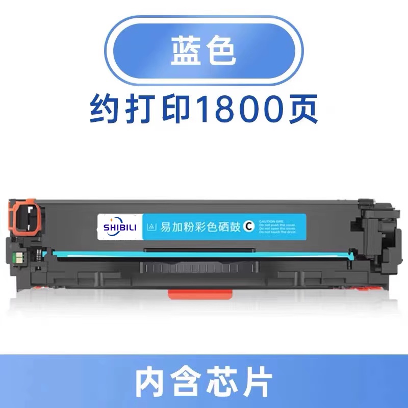 适合HP cp1216硒鼓CP1525n惠普cm1410打印机CM1415fnw 128A墨盒-图1