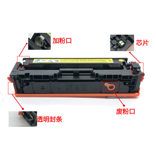 适用惠普LaserJet m277dw硒鼓201A M277N粉盒M252n墨盒m252dw硒鼓 - 图1