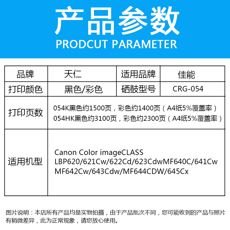 适用佳能MF643Cdw硒鼓LBP623Cdw 621墨盒CRG054 MF641Cw 645C硒鼓 - 图0