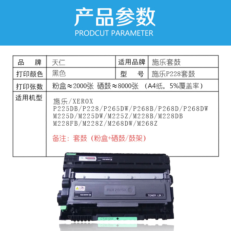 适用富士施乐P228d 225打印机粉盒M228Z 268 P268硒鼓墨粉265-图0