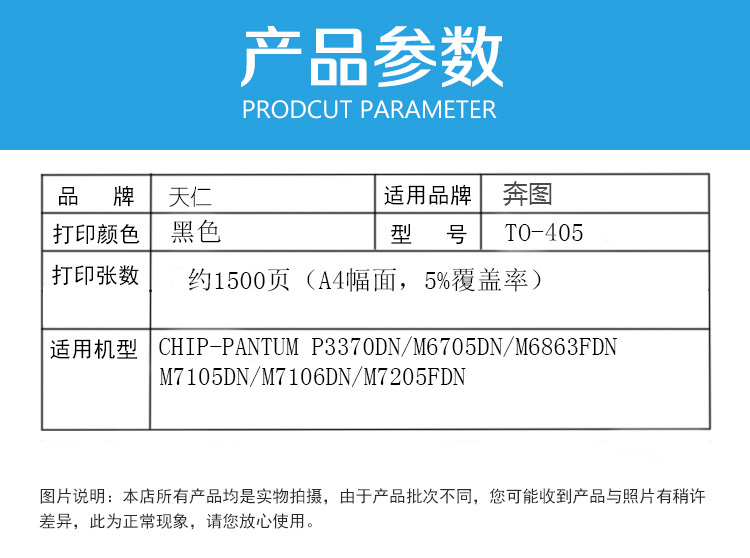 适用奔图TO405粉盒P3305DN/3370 M7105DN/M7205FDN/6863/6705硒鼓 - 图0