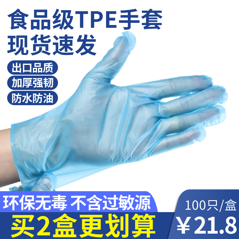 一次性手套TPE食品级餐饮厨房透明薄膜加厚耐用防护pvc检查100只-图0