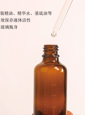 茶色带刻度精油滴管瓶避光分装瓶精华液空瓶子